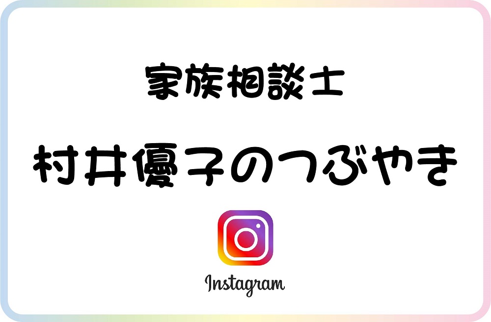 インスタの画像